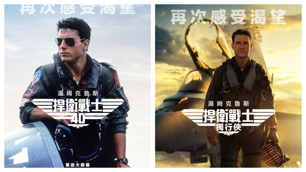 湯姆克魯斯主演《捍衛戰士》震撼回歸！IMAX、4DX重返大銀幕