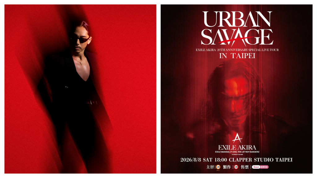 AKIRA首度個人來台開唱！集結20年心血打造舞台　預告：將唱EXILE青春曲