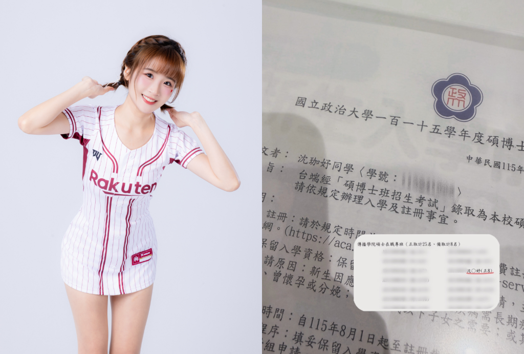 「樂天高材生」沈珈妤錄取政大EMA！低調備考秘訣曝光　家人都放榜才得知