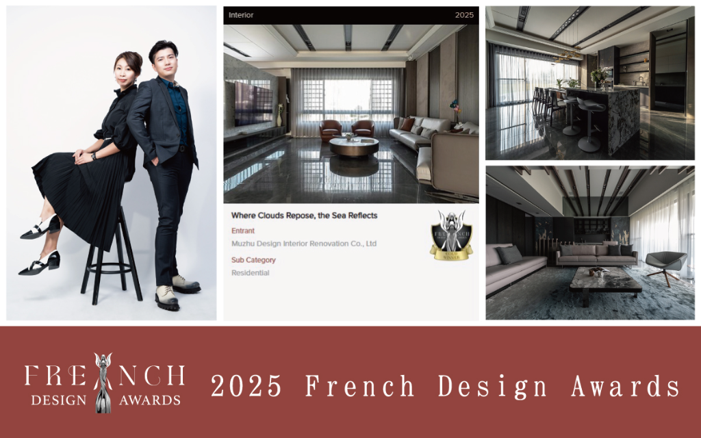 【沐築設計】2025 French Design Awards 蝶群凝聚家族情誼藝宅榮綻金芒！