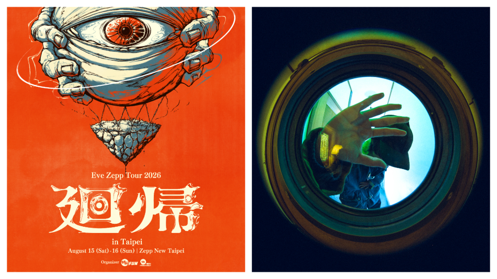 《咒術迴戰》歌手 Eve 8月來台連唱兩天　與實力派主唱suis攜再度合作引期待