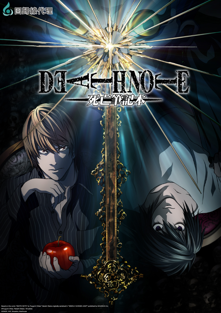 夜神月回來了！《死亡筆記本》代理確定　20週年再燃死亡筆記熱