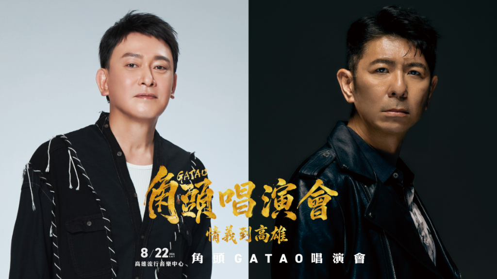 《角頭》曝喜訊！王識賢率15帥熱血開唱　霸氣喊話：「相約8/22高雄見」