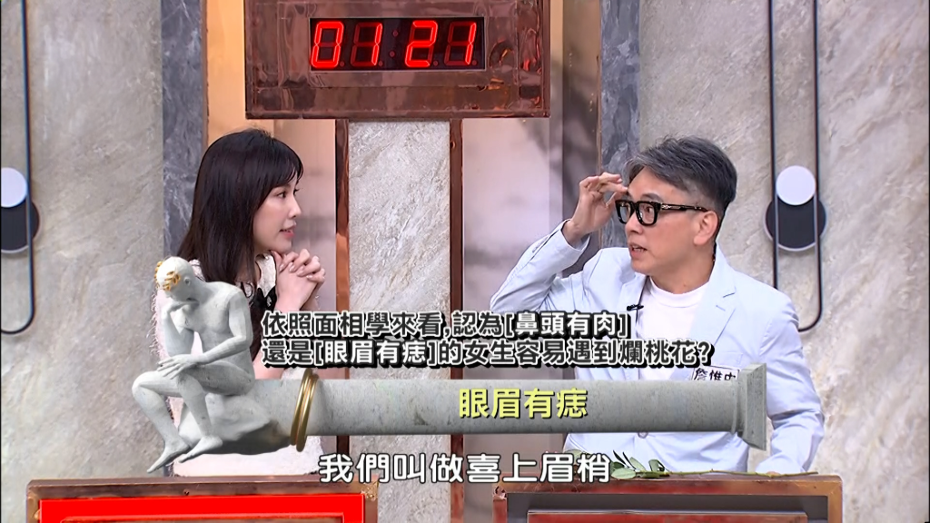 心理師曝「翻白眼」其實不一定有敵意　溫蒂姐一句話笑翻全場
