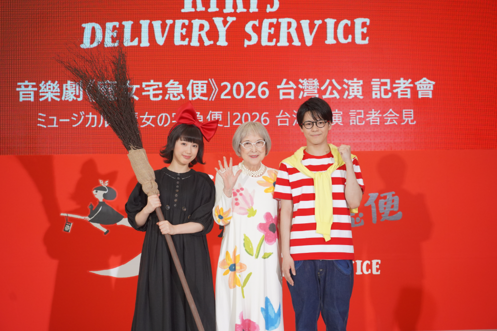 《魔女宅急便》交響樂版宣布登台！91歲原著作家角野榮子親臨記者會　親曝創作初心