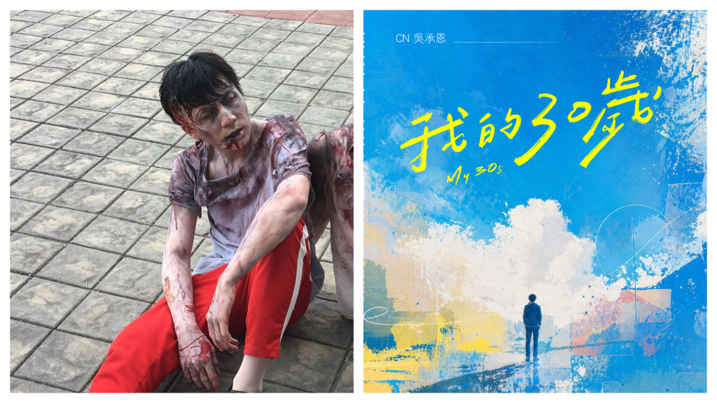 存款剩幾百元！前男團成員為生活當「殭屍臨演」 曾陷低潮吐心聲