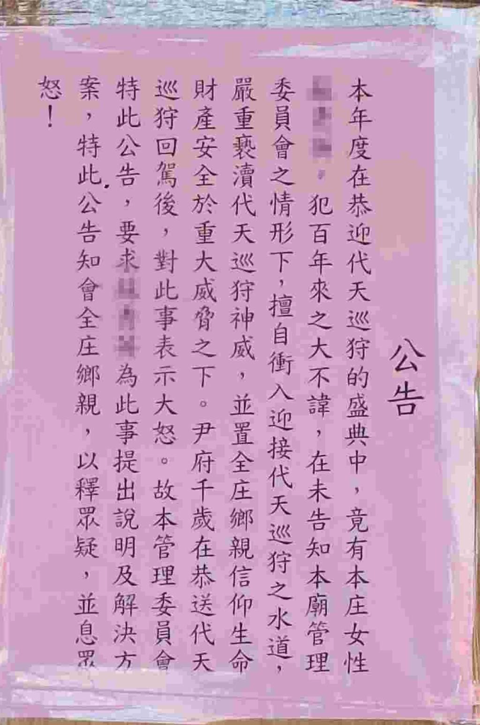 200年來首次！「衝水路」女信徒下水抬轎！廟方怒了：褻瀆神威恐釀禍　網熱議