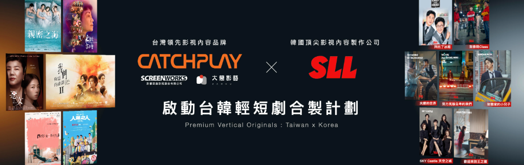 CATCHPLAY+ 推出直式輕短劇　直式韓劇、台韓合製打頭陣
