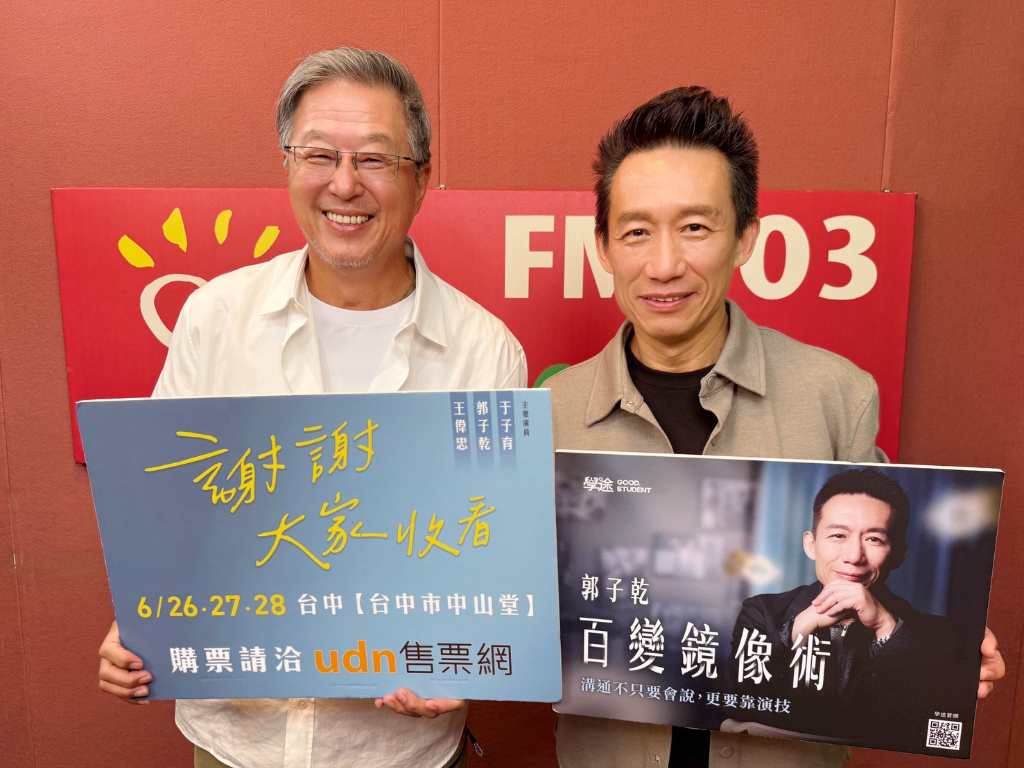 郭子乾祖上竟是「滿清鑲黃旗」　王偉忠笑虧：國父沒革命你就是大阿哥