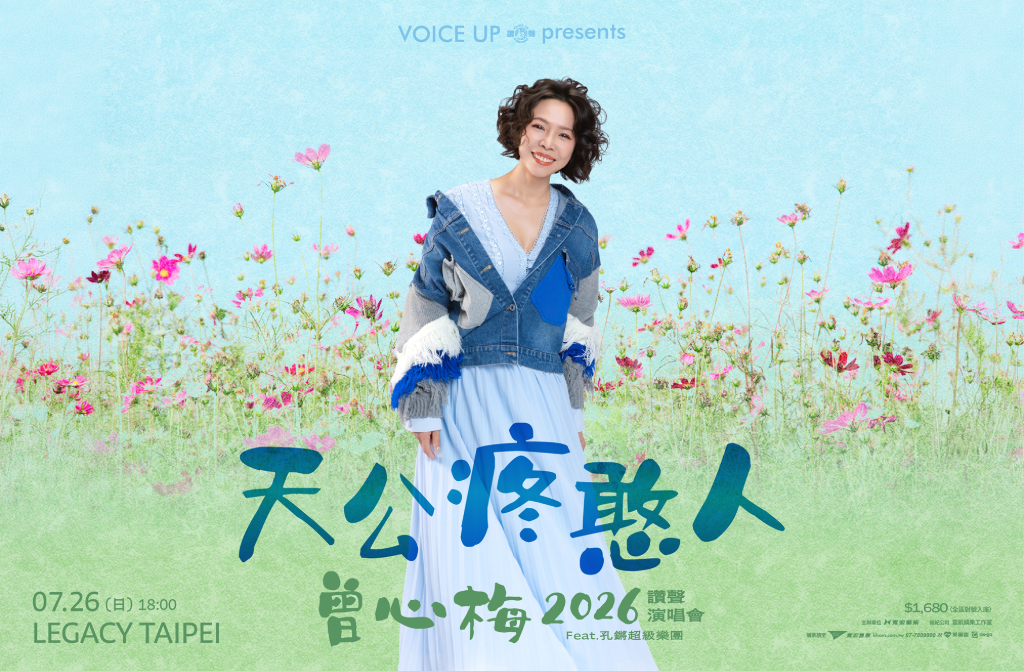 兩座金曲獎肯定實力！曾心梅演唱會挑戰「國台日英」金曲　開賣時間曝光