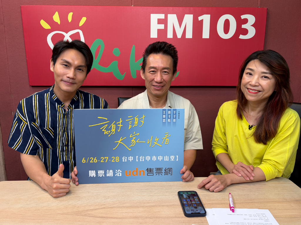 《超級星光大道》出身19年後再同台！演王偉忠哥哥太客氣　周定緯被逼飆髒話