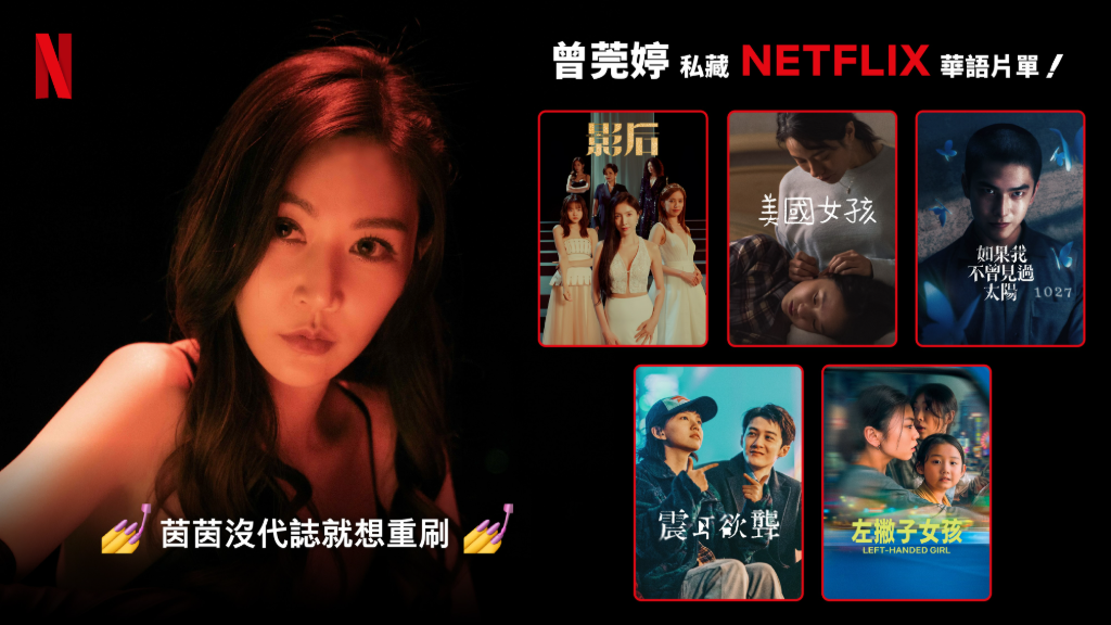 楊謹華道破光鮮背後孤獨瞬間　曾莞婷談《影后》金句：每個人都在證明自己值得被愛