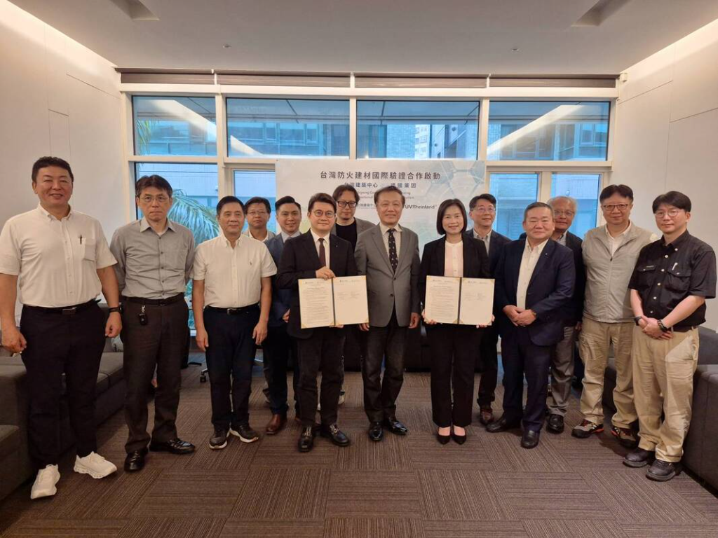 台灣建築中心攜手德國萊因　建材防火驗證免送海外