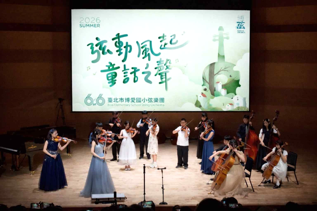 音樂劇跨界宮崎駿AI！博愛國小弦樂團音樂會　售票盈餘捐清寒家庭