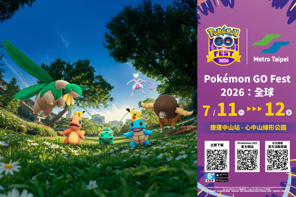 《Pokémon GO》10週年！台北捷運變身寶可夢主題場域　超夢打卡點夜間燈光秀