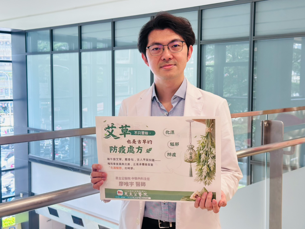 端午節習俗不只是包粽子！中醫揭「防濕防病」真相：古人防疫智慧公開