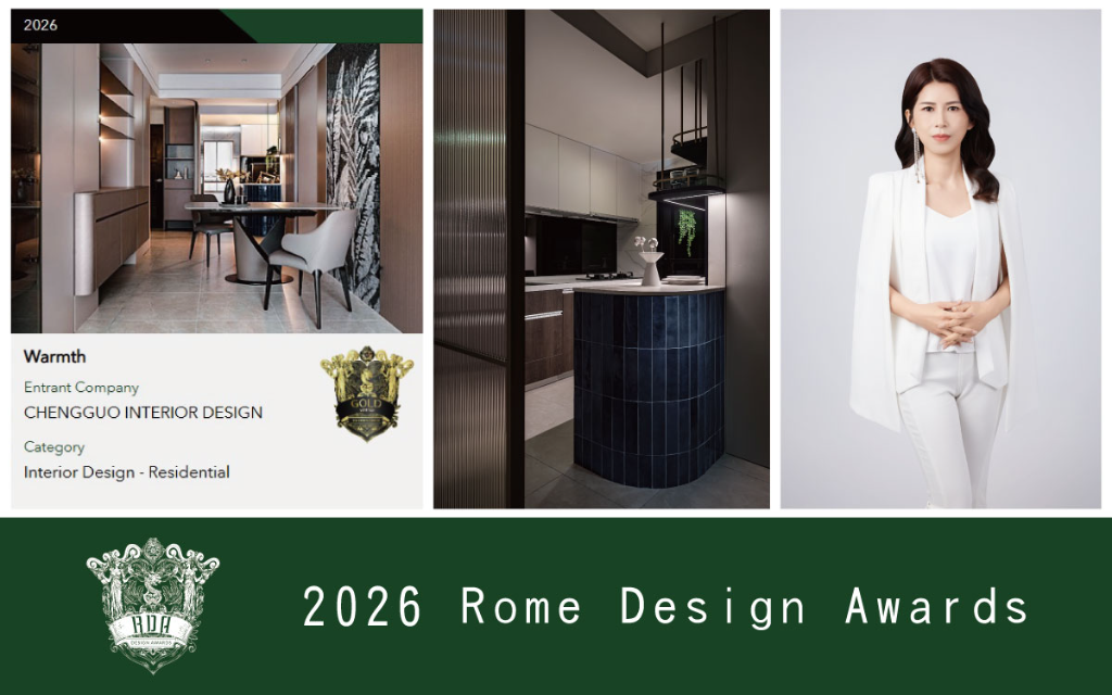 【洆果設計】2026 Rome Design Awards 暖煦藝術宅煥發燦金榮光！