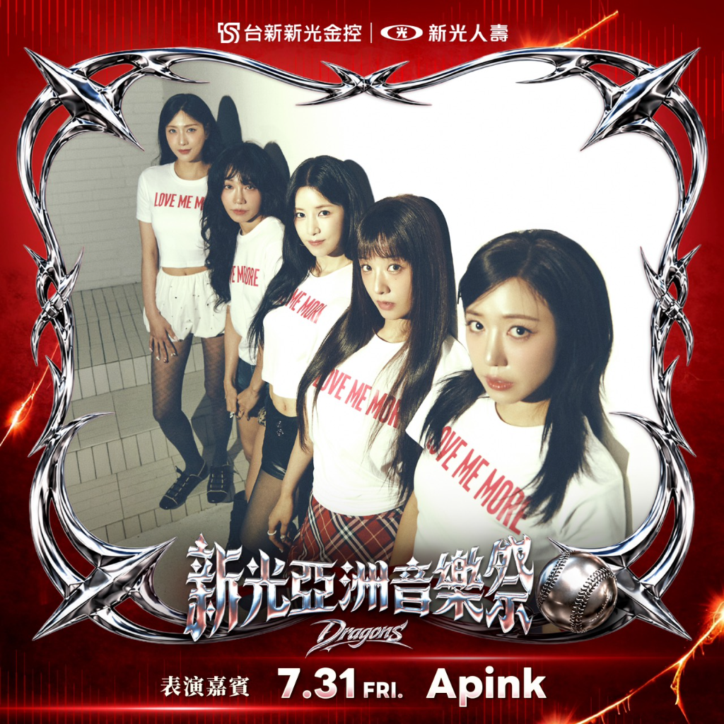 中職》韓國二代團Apink空降味全龍主場！7/31賽後開唱　新光亞洲音樂祭首發卡司曝光