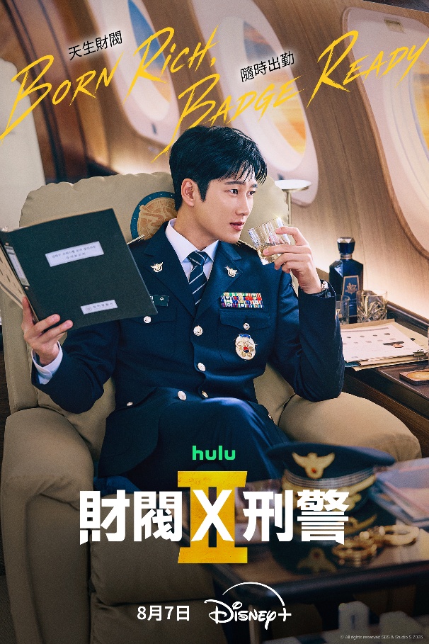 《財閥X刑警》第二季回來了！安普賢、鄭恩彩再組冤家搭檔　導演笑虧：判案靠炫技