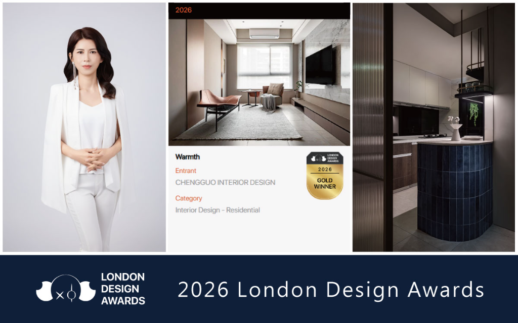 【洆果設計】2026 LONDON Design Awards 回歸居住本質的跨代美學榮登金獎寶座！
