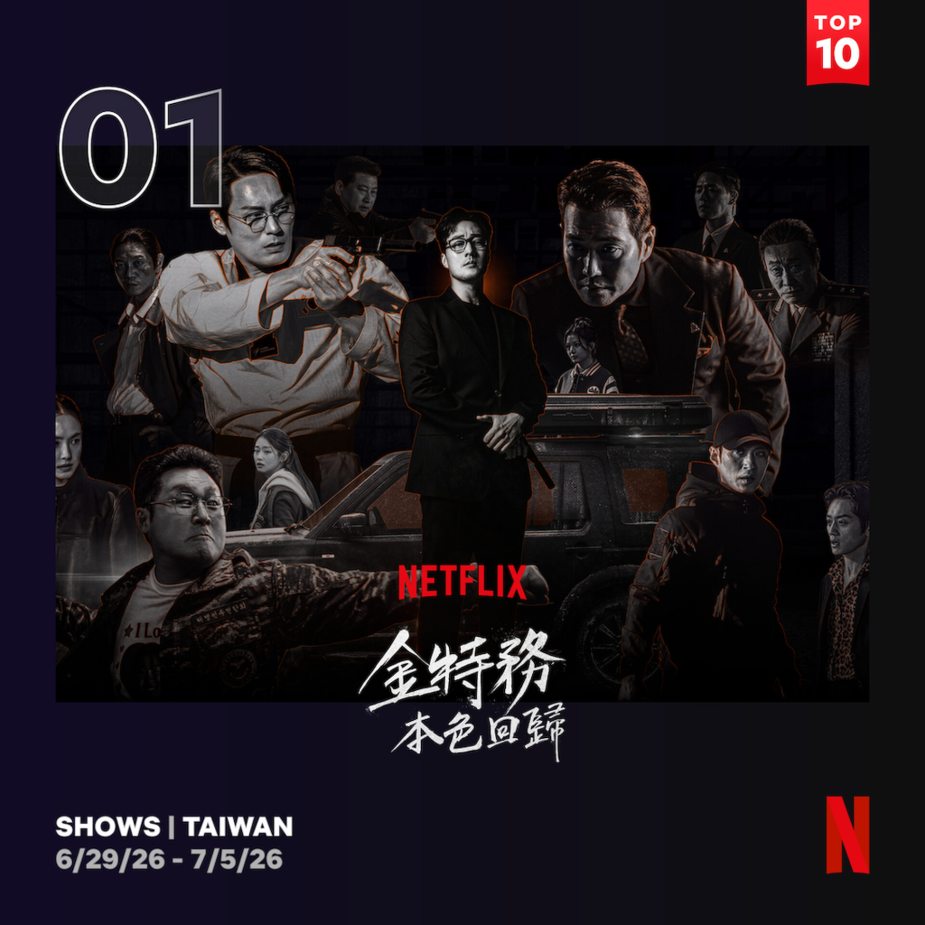 蘇志燮為救女化身王牌特務！《金特務：本色回歸》上線兩週登Netflix全球冠軍