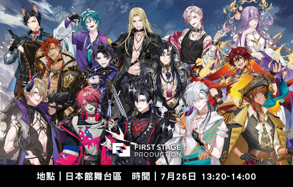 VTuber粉絲注意！「FIRST STAGE PRODUCTION EN」確定登台2026漫博