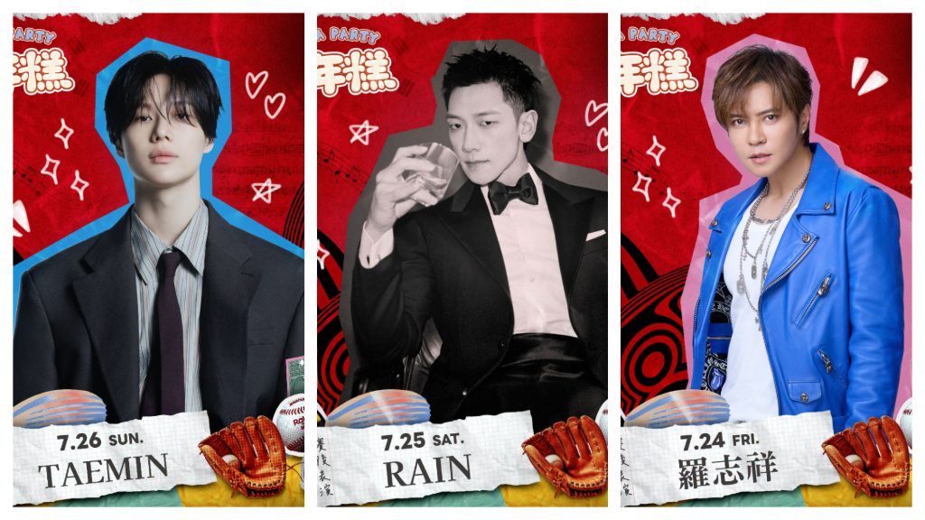 樂天桃猿「辣年糕趴」攻進大巨蛋！羅志祥、Rain、泰民三大舞王接力嗨翻全場