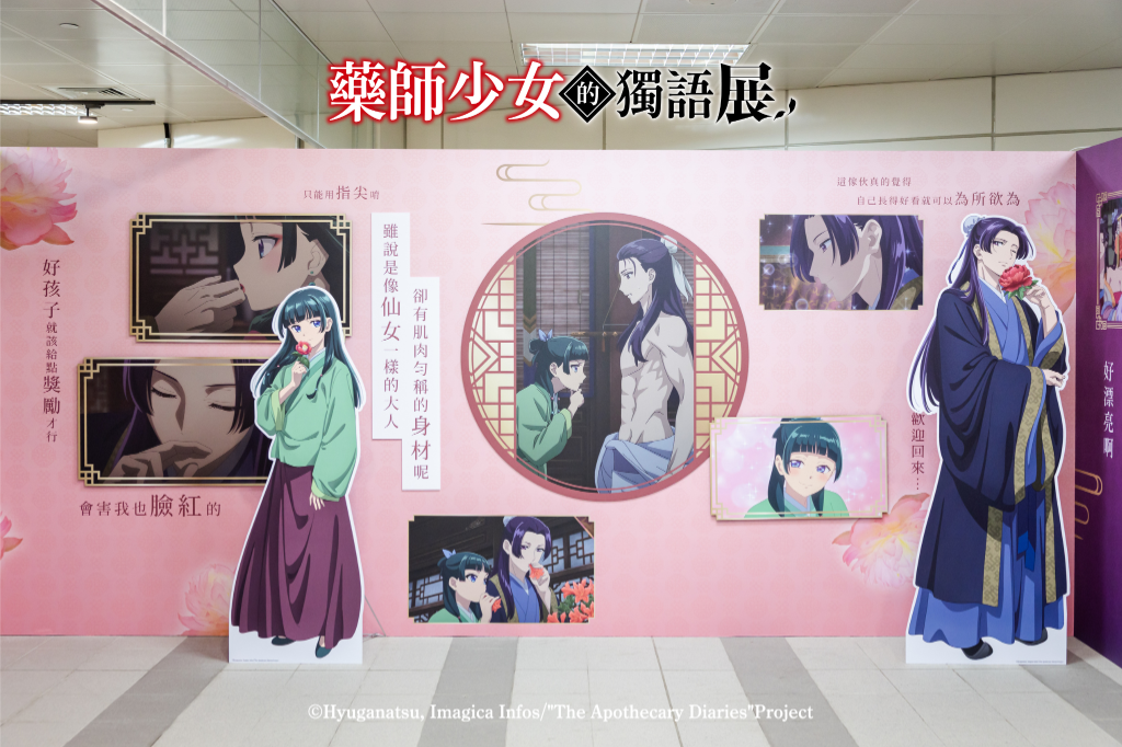 貓貓、壬氏降臨高雄！《藥師少女的獨語展》7/17開展　後宮名場景、珍貴手稿一次解鎖