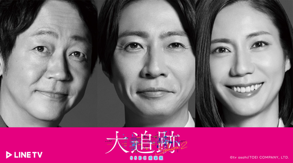 相葉雅紀「嵐」巡演後首部戲劇新作　興奮喊：「又能認識新的數位搜查了」