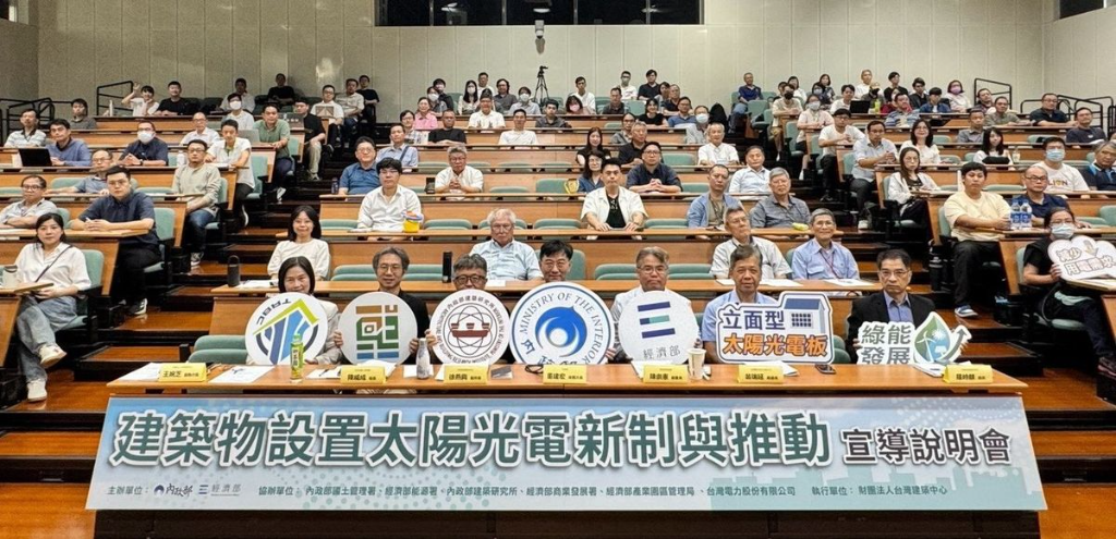 建築光電新制8月上路　1,000平方公尺以上建築納入規範