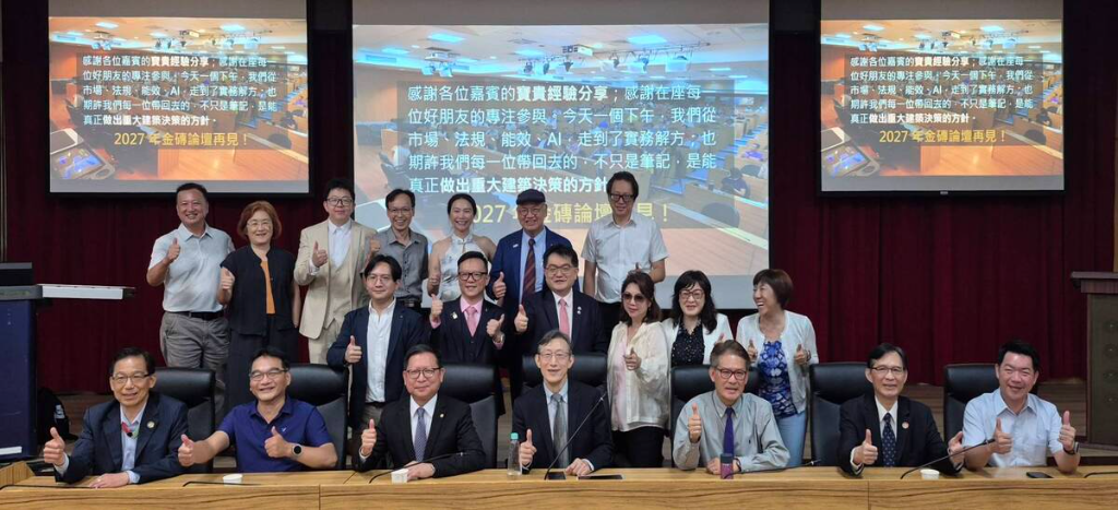 2026金磚論壇「房市之亂解方」　 從政策、都更到AI尋找產業破局之道
