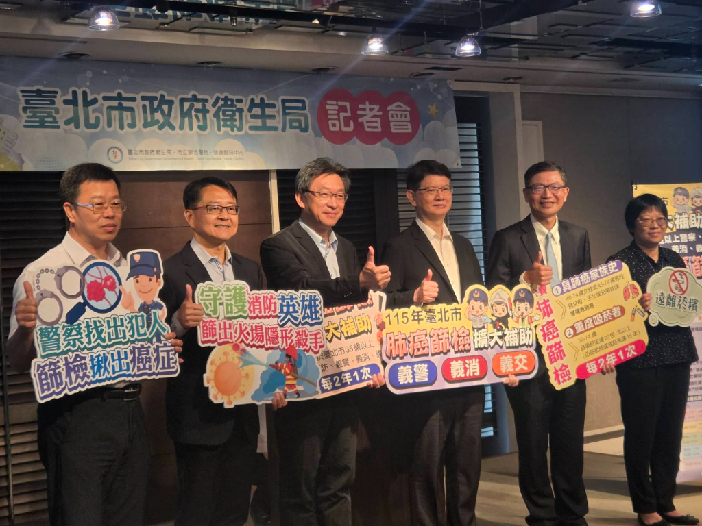 台北市肺癌篩檢補助年齡下修至35歲　義警、義消納入補助範疇