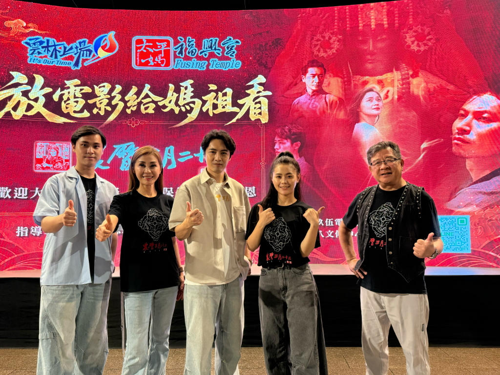 《農曆三月二十三》重回雲林西螺福興宮舉辦特映會！12間宮廟取景　導演揭拍攝歷程