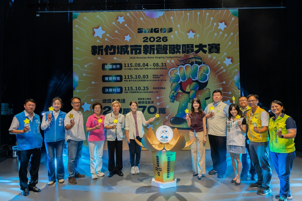 「2026城市新聲歌唱大賽」開跑！孫協志、于子育、黃子軒坐鎮評審　尋找下一位城市之星