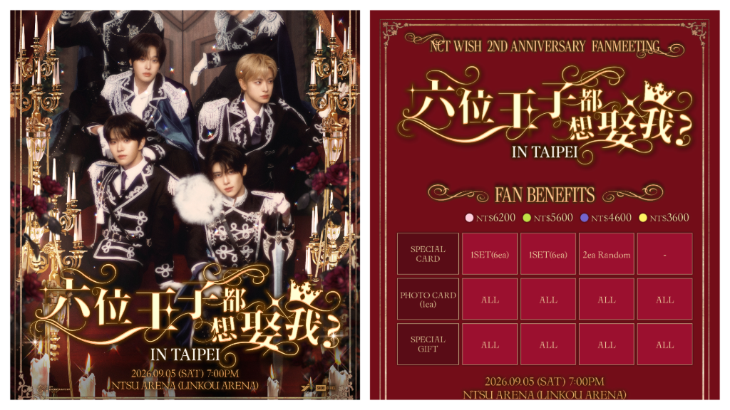 NCT WISH再度來台！六位王子9月降臨台北　邀粉絲走進浪漫幻想小說