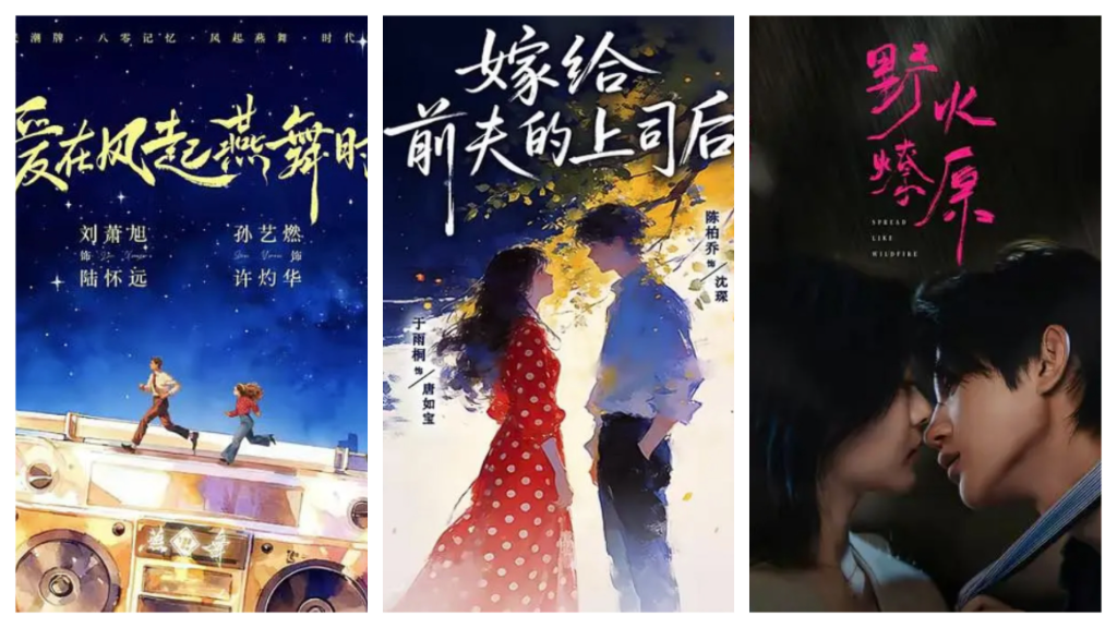 本周抖音短劇熱榜 TOP3 出爐！張翅、侯呈玥《野火燎原》強勢登頂　《嫁給前夫的上司後》大女主逆襲爆紅