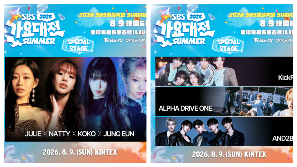 Red Velvet、Stray Kids、ATEEZ全來了！《2026 SBS歌謠大戰SUMMER》8/9 TVBS獨家直播