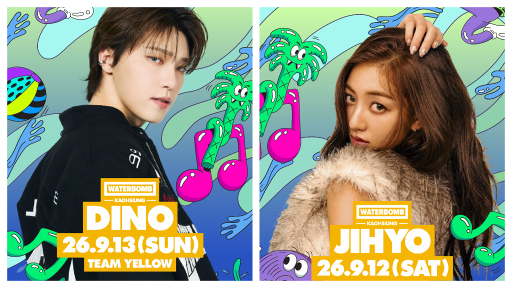 TWICE志效、SEVENTEEN DINO要來了！WATERBOMB KAOHSIUNG完整陣容公開　9月開炸高雄