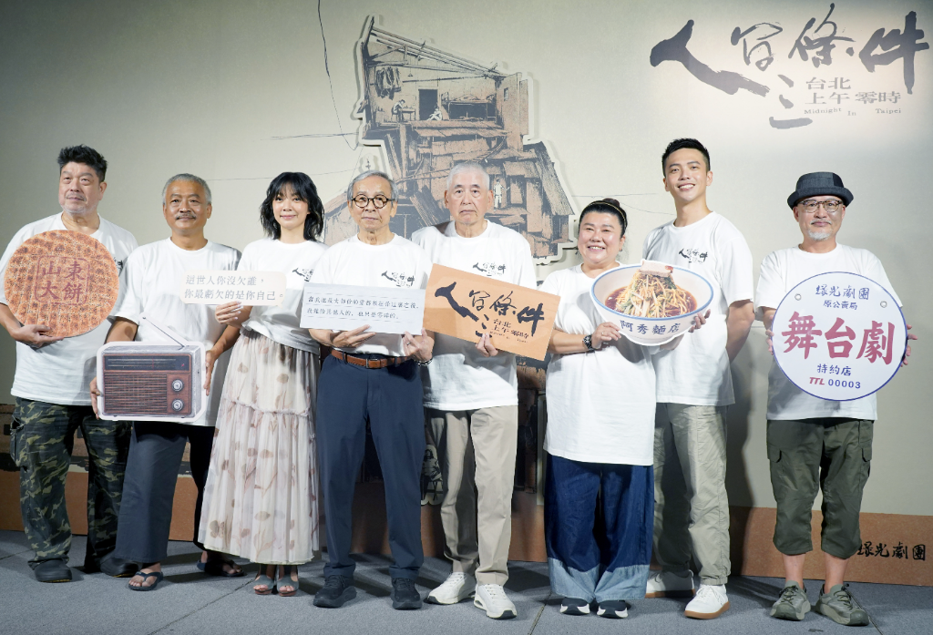 《人間條件三》睽違11年重返舞台！吳念真寫盡青春愛戀　林美秀、羅北安再度同台