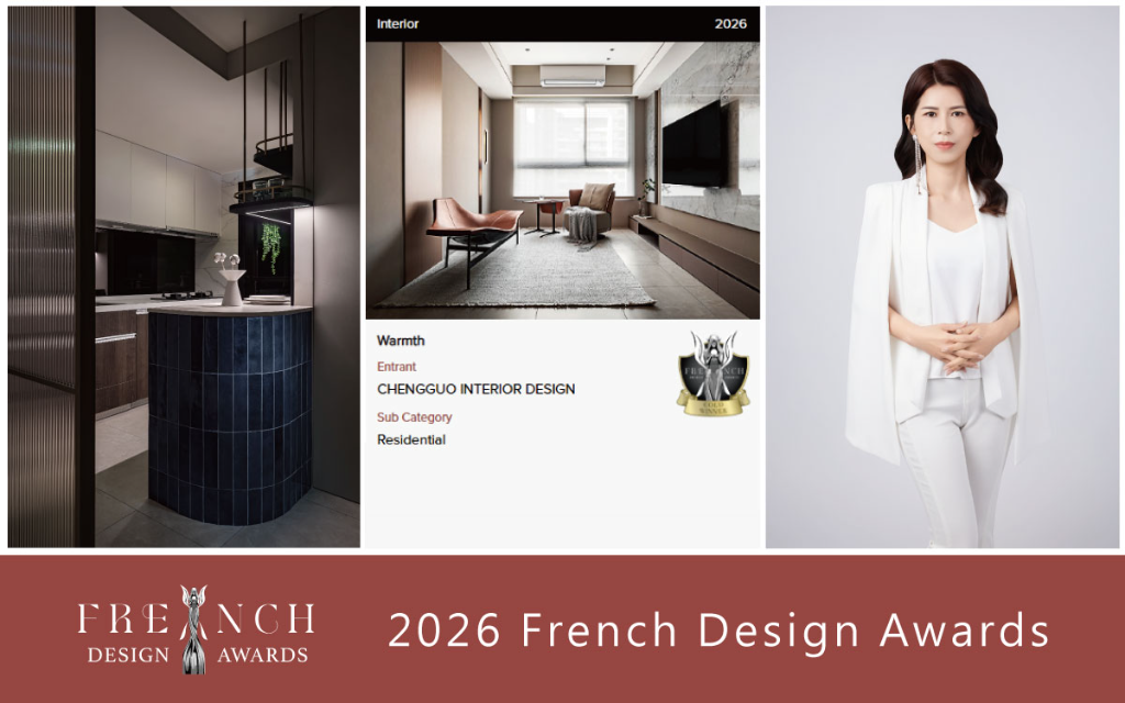 【洆果設計】2026 French Design Awards 安放雙重生活頻率暖心之作奪金！
