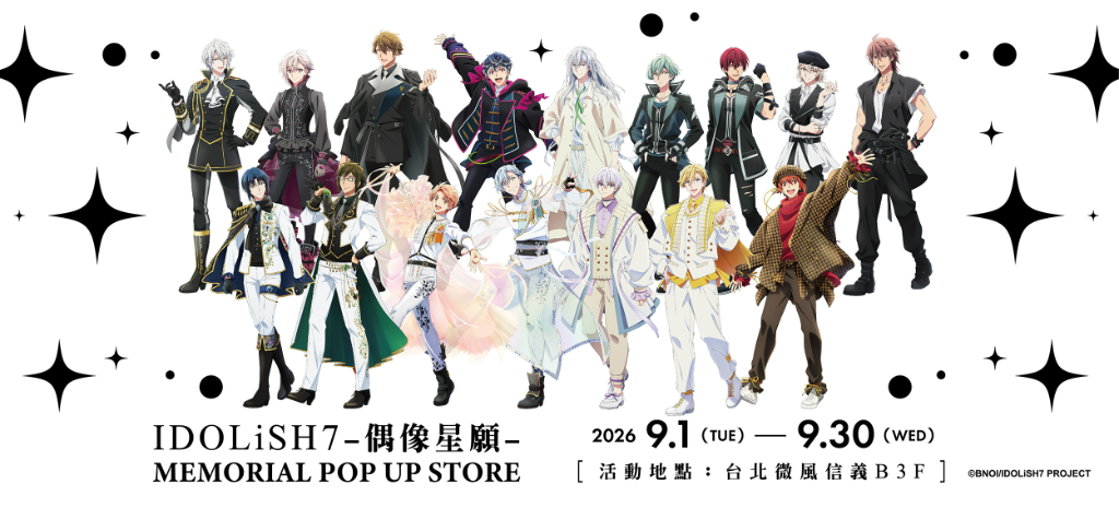 經紀人集合！《IDOLiSH7-偶像星願-》POP UP STORE 9/1免費登場　展會周邊現貨、日版MOFUMOFU新品可預購