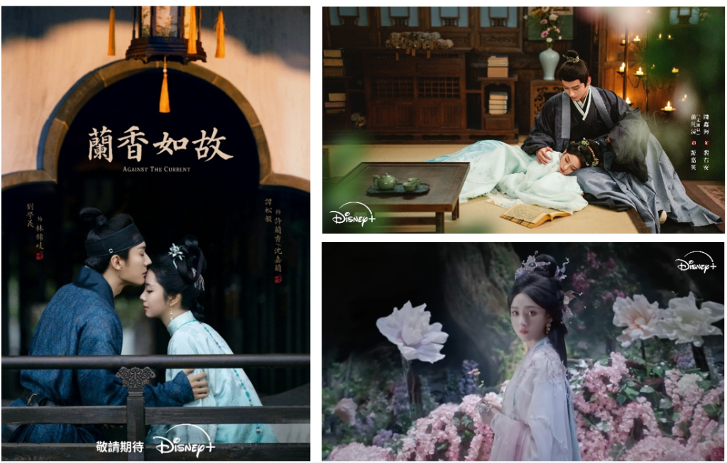 Disney+下半年古裝劇4部推薦！《蘭香如故》譚松韻一人分飾兩角逆襲丫環、《聊齋》恐怖經典再現