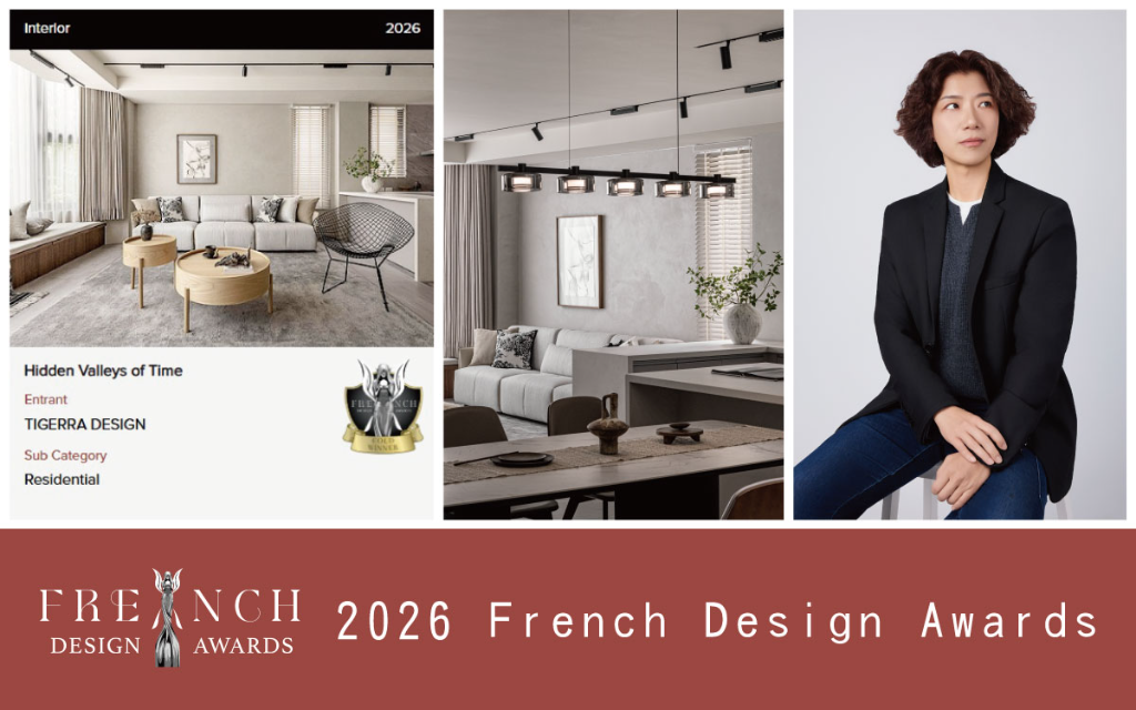 【虎宙設計】2026 French Design Awards 沉靜侘寂雅邸斬獲金獎殊榮！