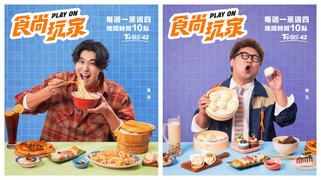《食尚玩家》主持群曝住宿怪癖！佳辰入住先摸枕頭　哲言進房必敲門「不好意思打擾了」