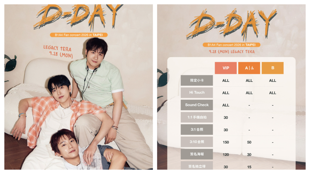 B1A4出道15週年《D-DAY》來台過教師節！暖邀BANA同樂　全場Hi-Touch等超狂福利曝光