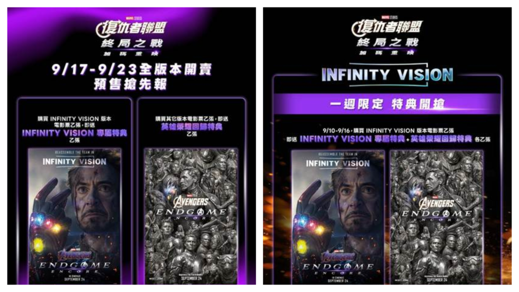《復仇者聯盟：終局之戰》重返大銀幕！英雄集結經典時刻再現　預售明日開搶限定珍藏特典