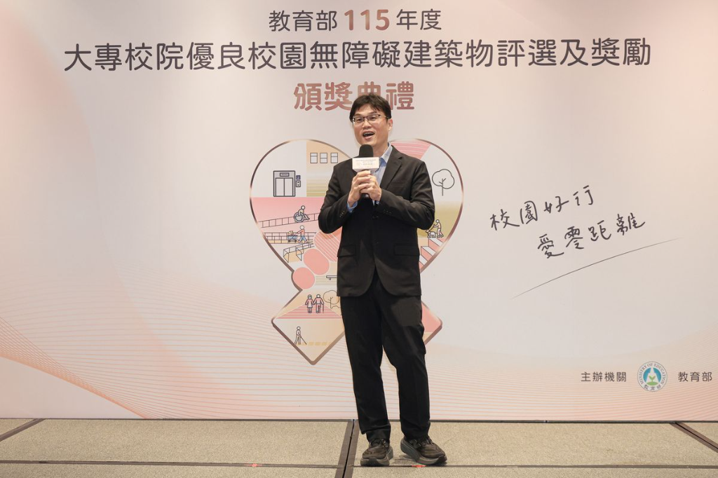 教育部首次辦理大專校院優良校園無障礙建築物評選　樹立校園無障礙環境典範