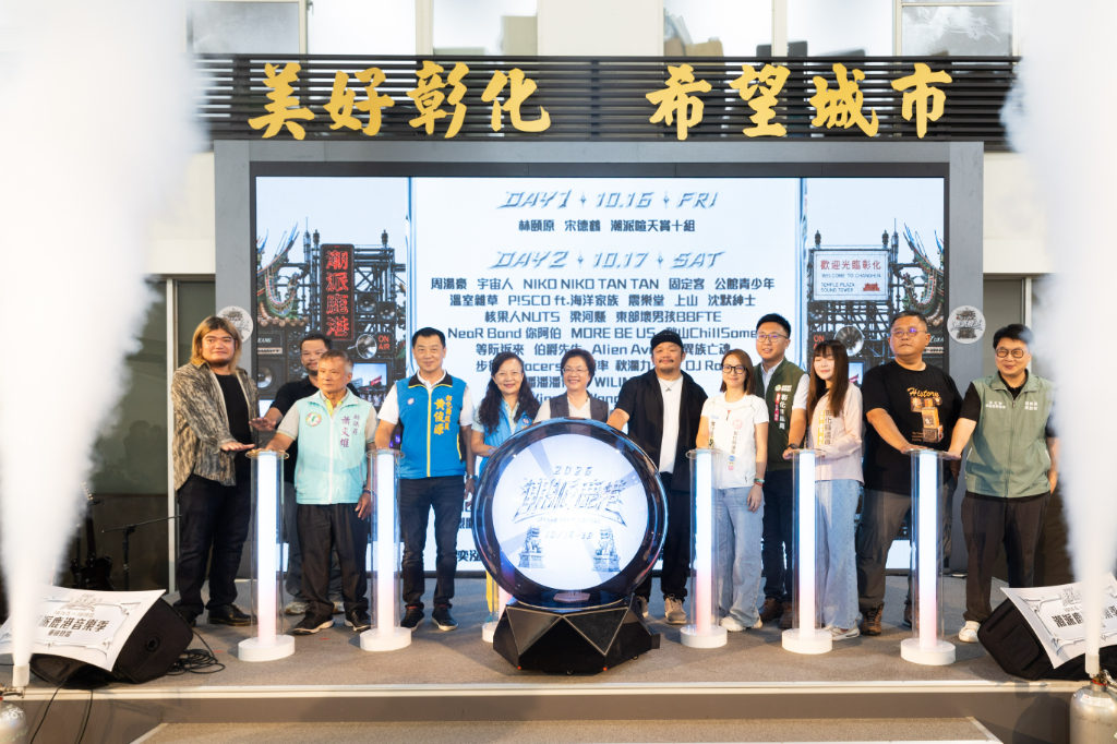 2026潮派鹿港音樂祭卡司揭曉！玖壹壹壓軸　周湯豪、宇宙人攜手日韓樂手開唱