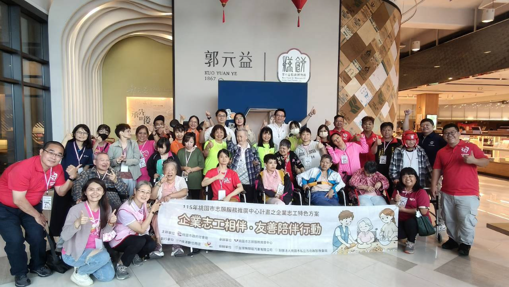 企業員工體驗社會公益 桃園推動在地企業志工實踐ESG社會責任