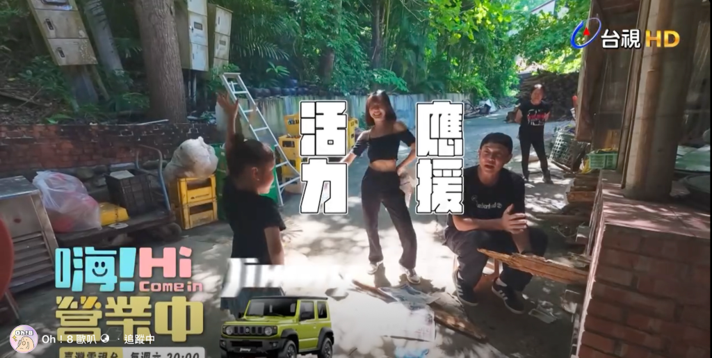 啦啦隊女神慈妹熱舞應援！《營業中》姚元浩笑開懷　破布子採收變搖滾區